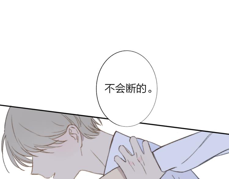 同学关系？韩漫全集-第138话 更爱你的人无删减无遮挡章节图片 