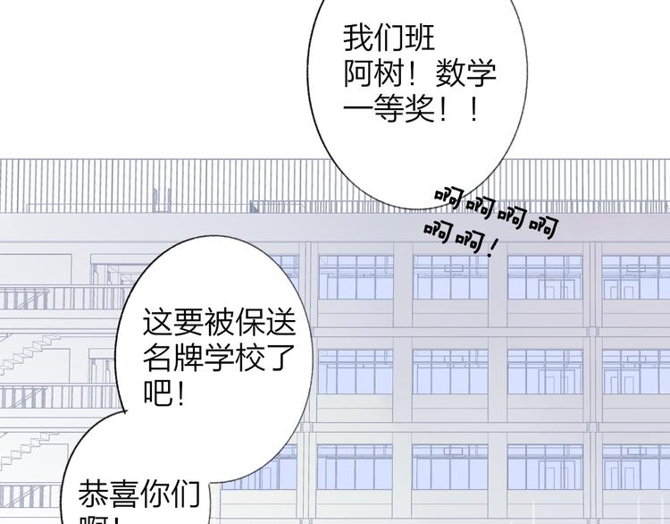 同学关系？韩漫全集-第138话 更爱你的人无删减无遮挡章节图片 
