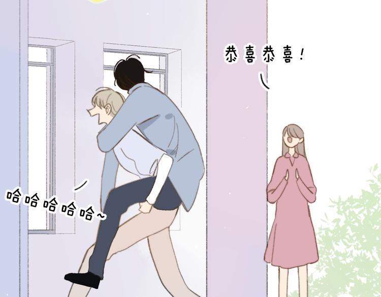 同学关系？韩漫全集-第138话 更爱你的人无删减无遮挡章节图片 