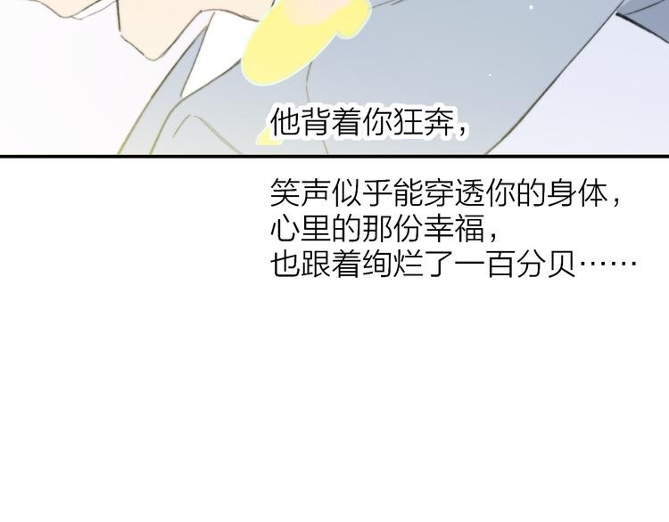 同学关系？韩漫全集-第138话 更爱你的人无删减无遮挡章节图片 