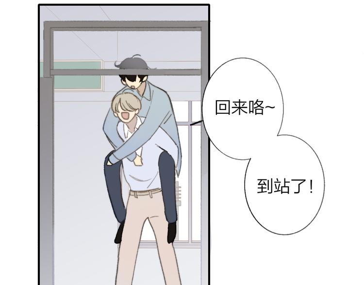 同学关系？韩漫全集-第138话 更爱你的人无删减无遮挡章节图片 