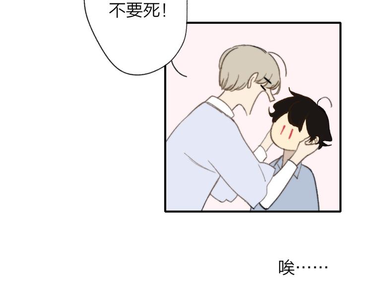 同学关系？韩漫全集-第138话 更爱你的人无删减无遮挡章节图片 