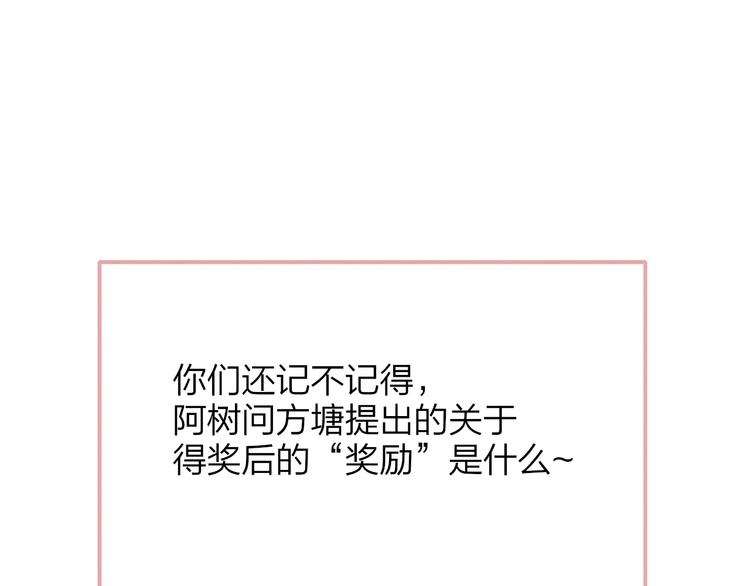 同学关系？韩漫全集-第138话 更爱你的人无删减无遮挡章节图片 