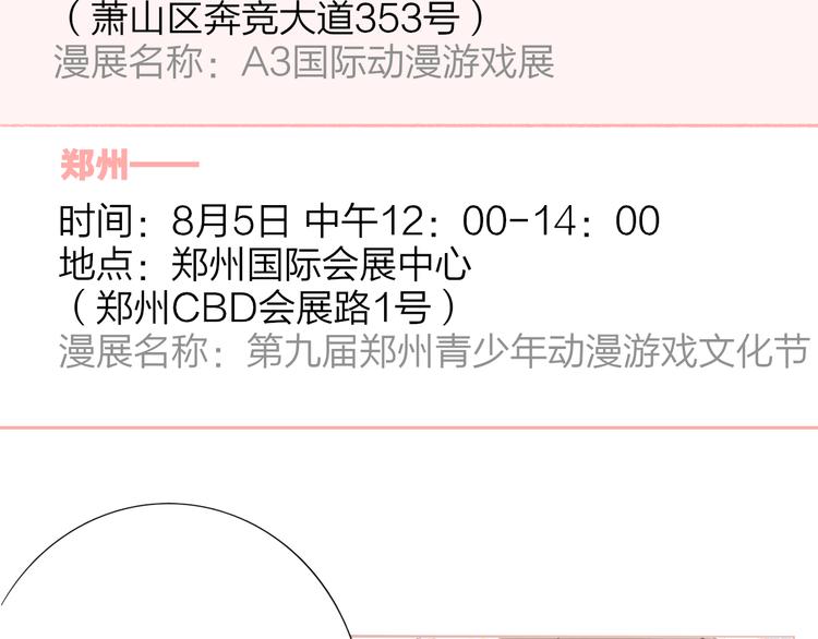 同学关系？韩漫全集-第138话 更爱你的人无删减无遮挡章节图片 