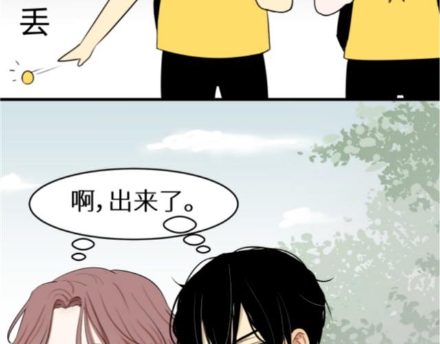 同学关系？韩漫全集-番外篇1 白鹿的球去哪儿了？无删减无遮挡章节图片 