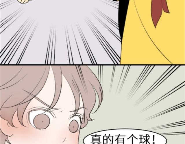 同学关系？韩漫全集-番外篇1 白鹿的球去哪儿了？无删减无遮挡章节图片 