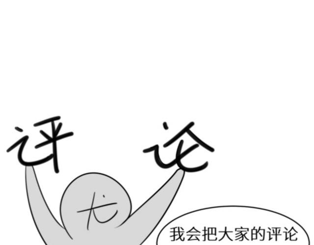 同学关系？韩漫全集-番外篇1 白鹿的球去哪儿了？无删减无遮挡章节图片 