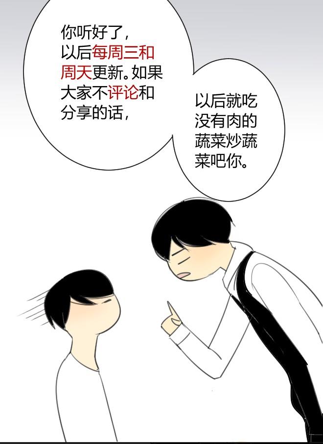 同学关系？韩漫全集-番外篇1 白鹿的球去哪儿了？无删减无遮挡章节图片 