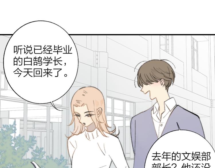 同学关系？韩漫全集-第139话 感觉这里暖暖的无删减无遮挡章节图片 