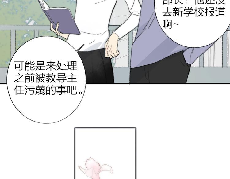 同学关系？韩漫全集-第139话 感觉这里暖暖的无删减无遮挡章节图片 
