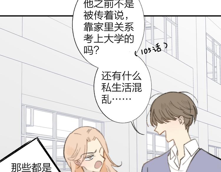 同学关系？韩漫全集-第139话 感觉这里暖暖的无删减无遮挡章节图片 