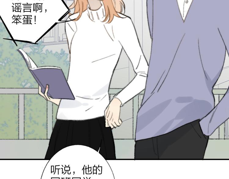 同学关系？韩漫全集-第139话 感觉这里暖暖的无删减无遮挡章节图片 