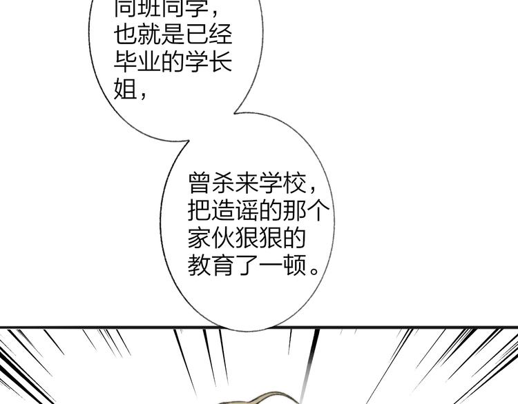 同学关系？韩漫全集-第139话 感觉这里暖暖的无删减无遮挡章节图片 