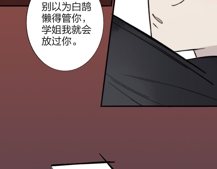 同学关系？韩漫全集-第139话 感觉这里暖暖的无删减无遮挡章节图片 
