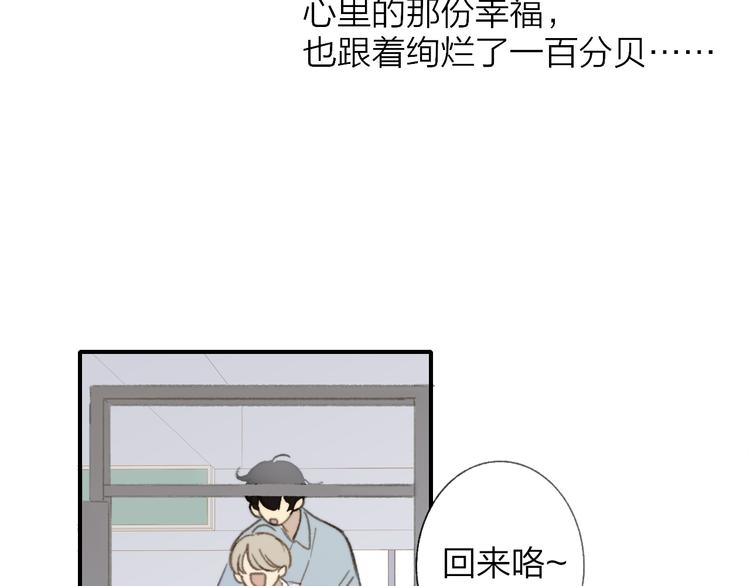 同学关系？韩漫全集-第139话 感觉这里暖暖的无删减无遮挡章节图片 