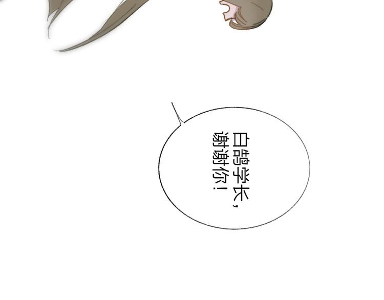 同学关系？韩漫全集-第139话 感觉这里暖暖的无删减无遮挡章节图片 
