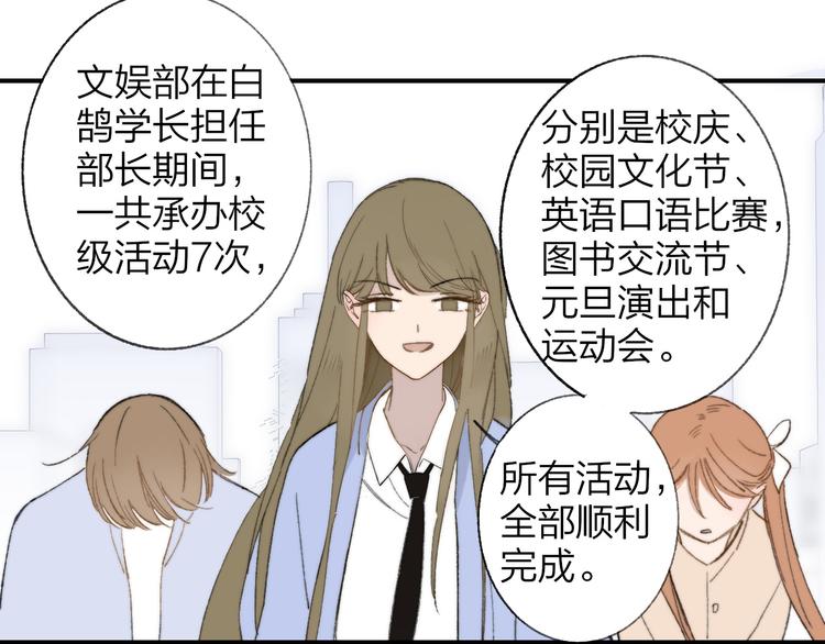 同学关系？韩漫全集-第139话 感觉这里暖暖的无删减无遮挡章节图片 