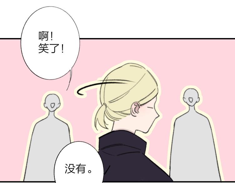 同学关系？韩漫全集-第139话 感觉这里暖暖的无删减无遮挡章节图片 