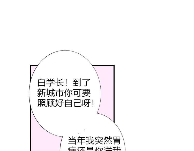 同学关系？韩漫全集-第139话 感觉这里暖暖的无删减无遮挡章节图片 