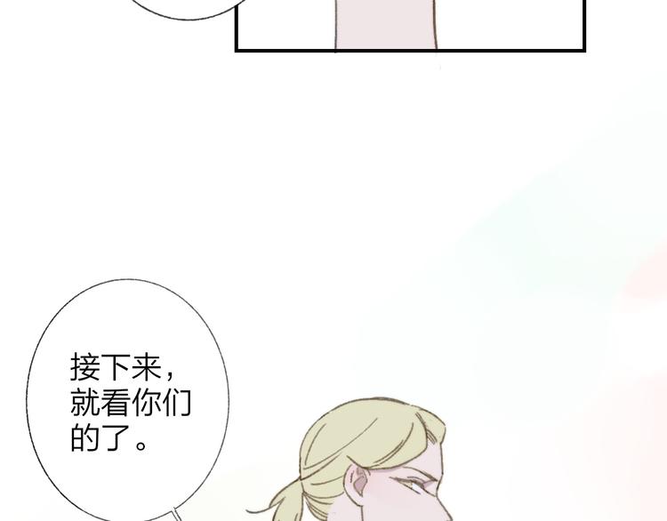 同学关系？韩漫全集-第139话 感觉这里暖暖的无删减无遮挡章节图片 