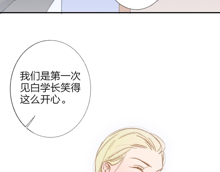 同学关系？韩漫全集-第139话 感觉这里暖暖的无删减无遮挡章节图片 