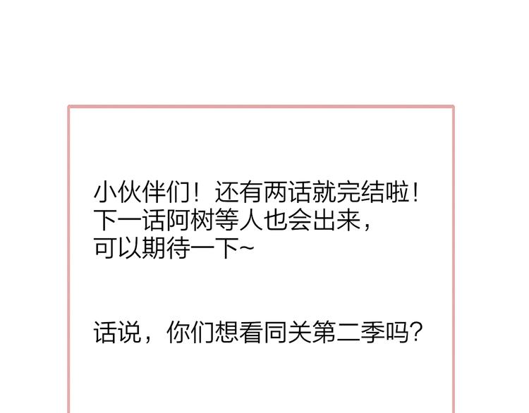 同学关系？韩漫全集-第139话 感觉这里暖暖的无删减无遮挡章节图片 