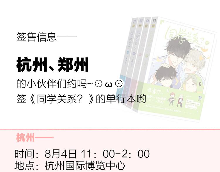 同学关系？韩漫全集-第139话 感觉这里暖暖的无删减无遮挡章节图片 