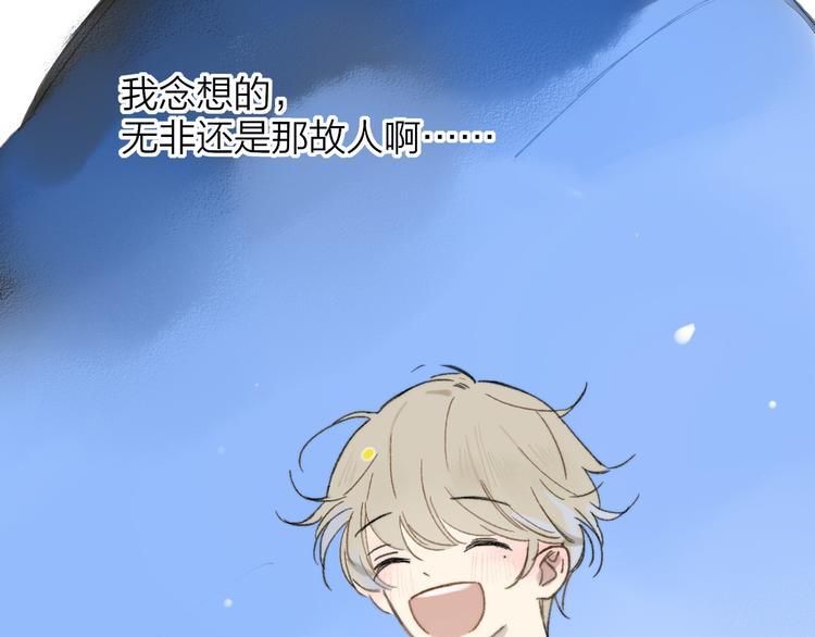 同学关系？韩漫全集-第140话  方糖，请多保重无删减无遮挡章节图片 