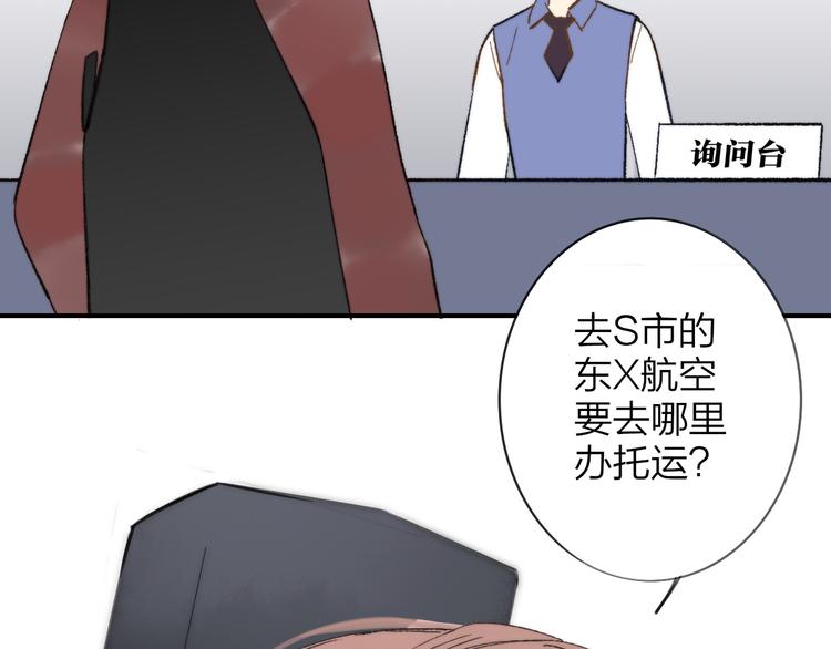 同学关系？韩漫全集-第140话  方糖，请多保重无删减无遮挡章节图片 