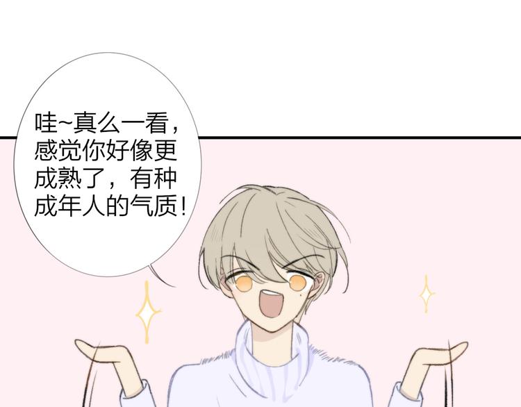 同学关系？韩漫全集-第140话  方糖，请多保重无删减无遮挡章节图片 