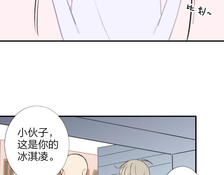 同学关系？韩漫全集-第140话  方糖，请多保重无删减无遮挡章节图片 