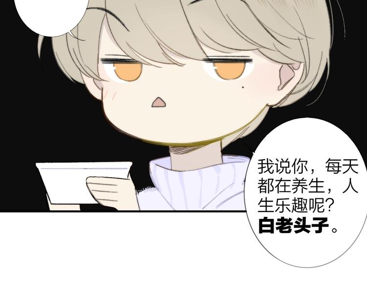 同学关系？韩漫全集-第140话  方糖，请多保重无删减无遮挡章节图片 