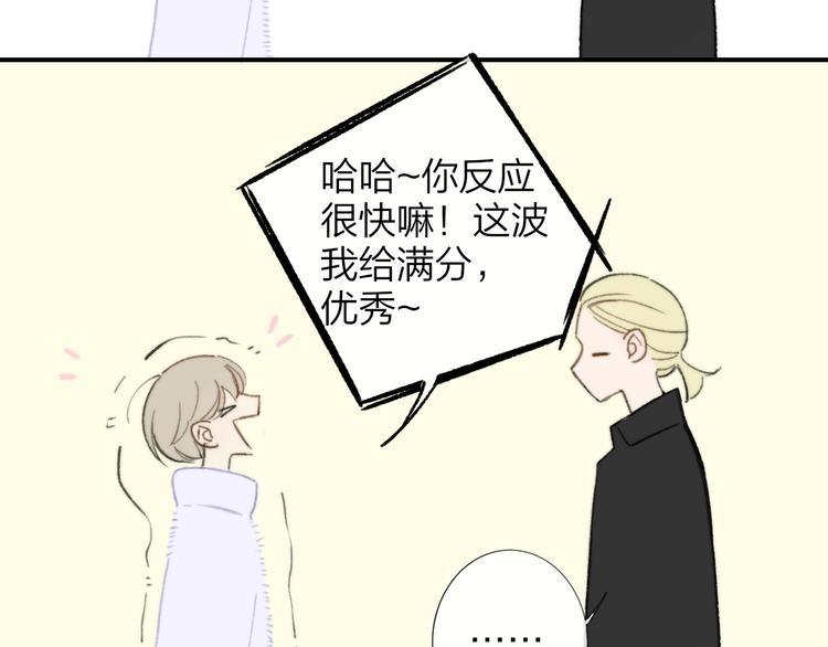 同学关系？韩漫全集-第140话  方糖，请多保重无删减无遮挡章节图片 