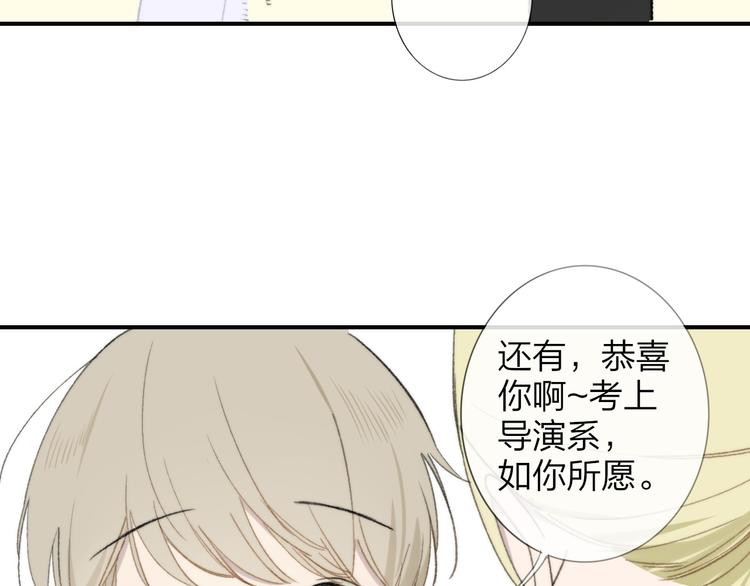 同学关系？韩漫全集-第140话  方糖，请多保重无删减无遮挡章节图片 