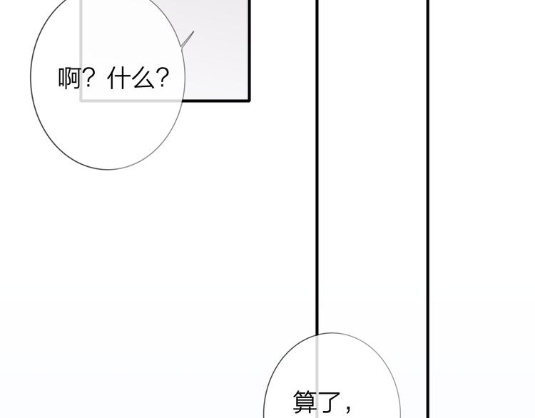 同学关系？韩漫全集-第140话  方糖，请多保重无删减无遮挡章节图片 