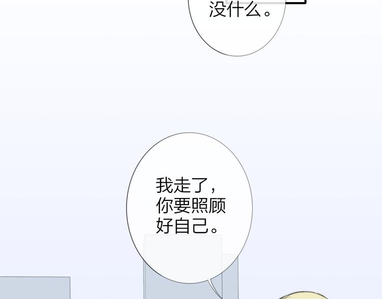 同学关系？韩漫全集-第140话  方糖，请多保重无删减无遮挡章节图片 