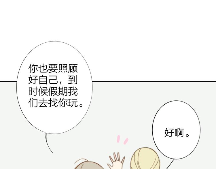 同学关系？韩漫全集-第140话  方糖，请多保重无删减无遮挡章节图片 