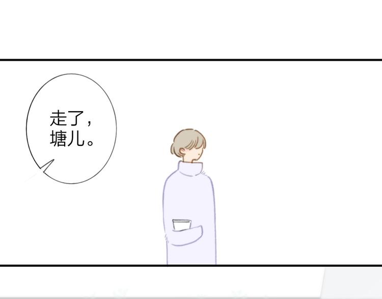 同学关系？韩漫全集-第140话  方糖，请多保重无删减无遮挡章节图片 