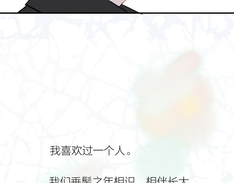 同学关系？韩漫全集-第140话  方糖，请多保重无删减无遮挡章节图片 