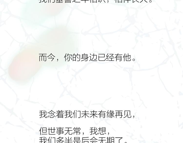 同学关系？韩漫全集-第140话  方糖，请多保重无删减无遮挡章节图片 