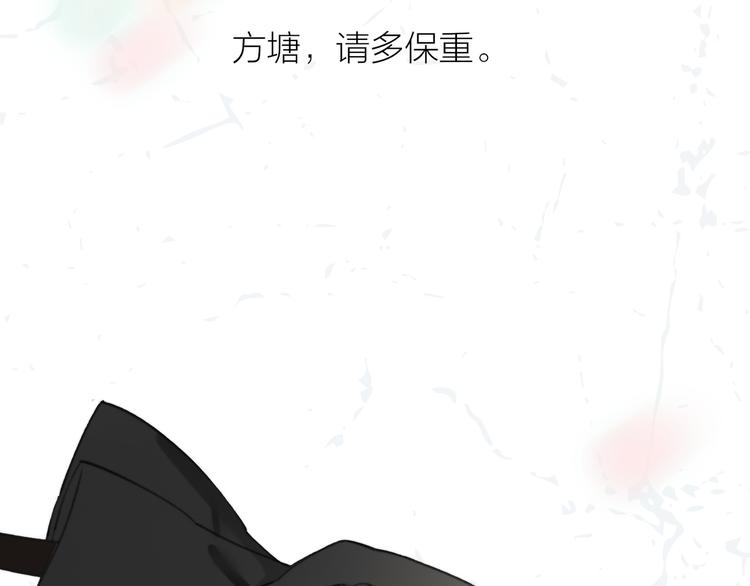 同学关系？韩漫全集-第140话  方糖，请多保重无删减无遮挡章节图片 