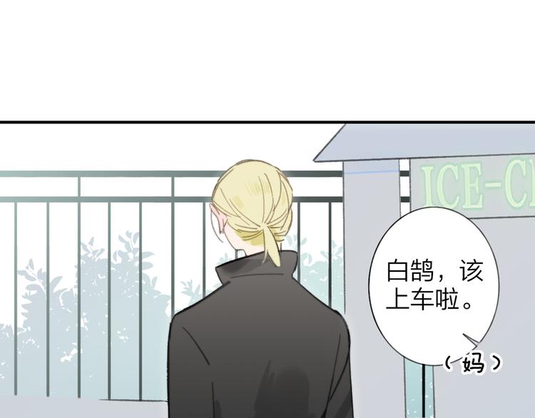 同学关系？韩漫全集-第140话  方糖，请多保重无删减无遮挡章节图片 