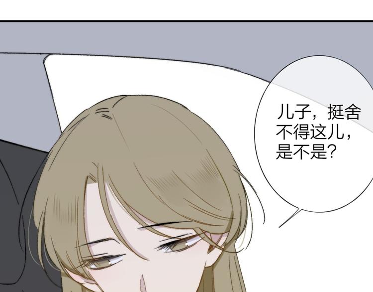同学关系？韩漫全集-第140话  方糖，请多保重无删减无遮挡章节图片 