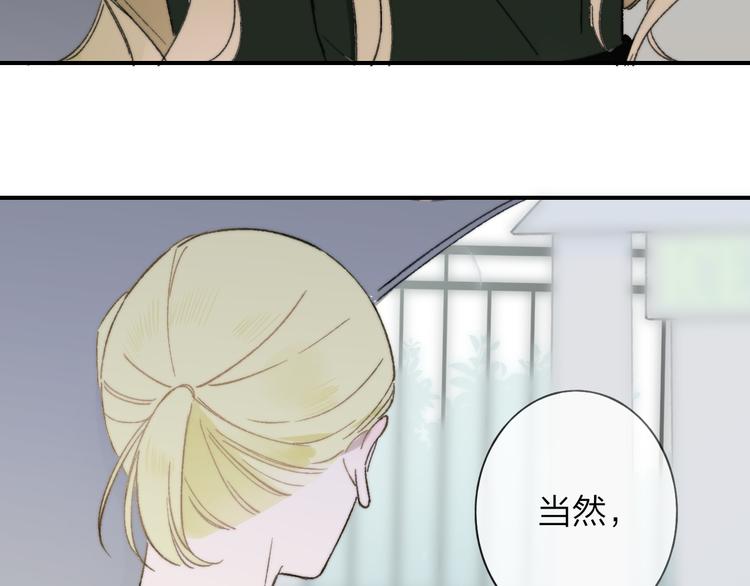 同学关系？韩漫全集-第140话  方糖，请多保重无删减无遮挡章节图片 