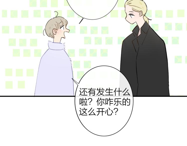 同学关系？韩漫全集-第140话  方糖，请多保重无删减无遮挡章节图片 