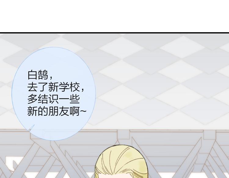 同学关系？韩漫全集-第140话  方糖，请多保重无删减无遮挡章节图片 