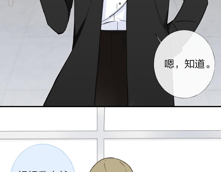 同学关系？韩漫全集-第140话  方糖，请多保重无删减无遮挡章节图片 
