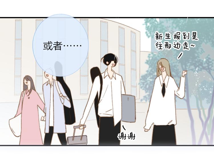 同学关系？韩漫全集-第140话  方糖，请多保重无删减无遮挡章节图片 