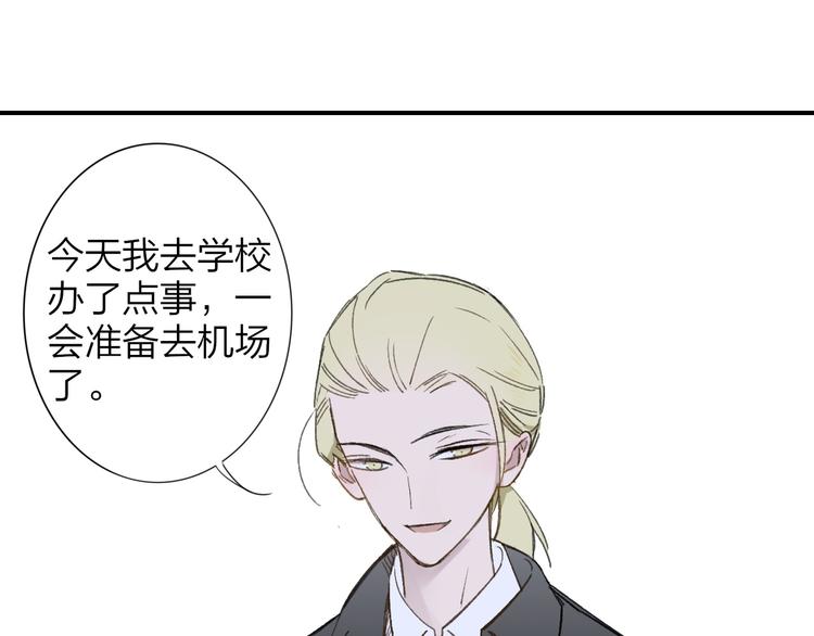 同学关系？韩漫全集-第140话  方糖，请多保重无删减无遮挡章节图片 