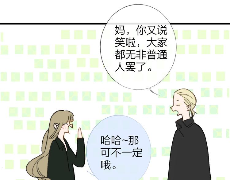 同学关系？韩漫全集-第140话  方糖，请多保重无删减无遮挡章节图片 
